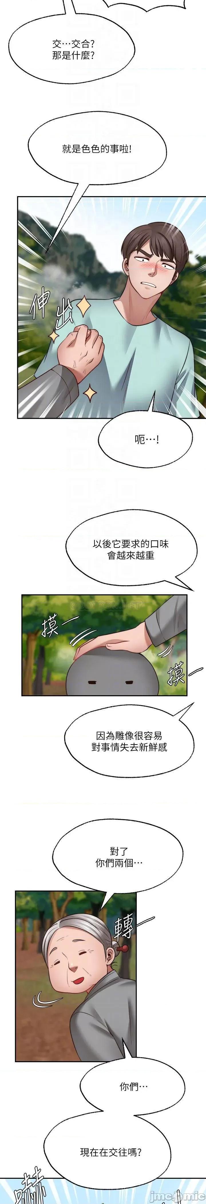 愿望不射限 愿望不射限15 第10页