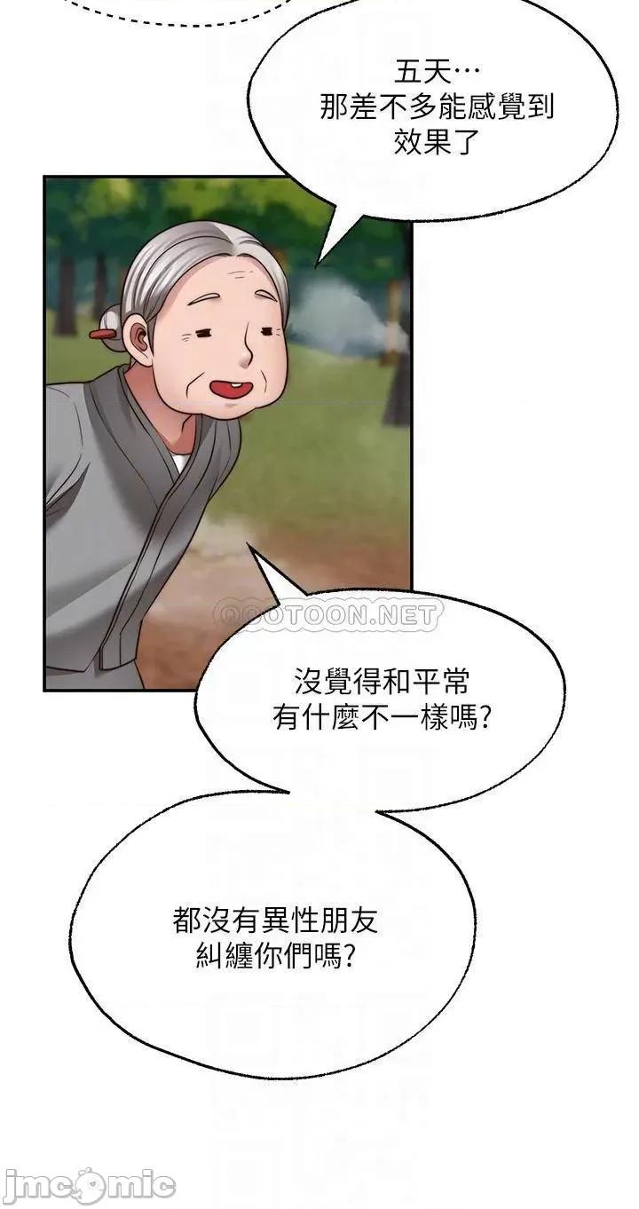 愿望不射限 愿望不射限15 第14页