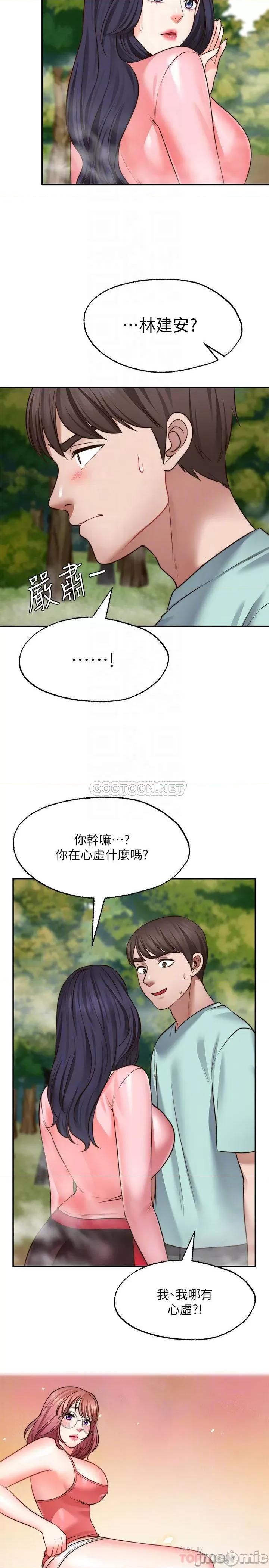 愿望不射限 愿望不射限15 第16页