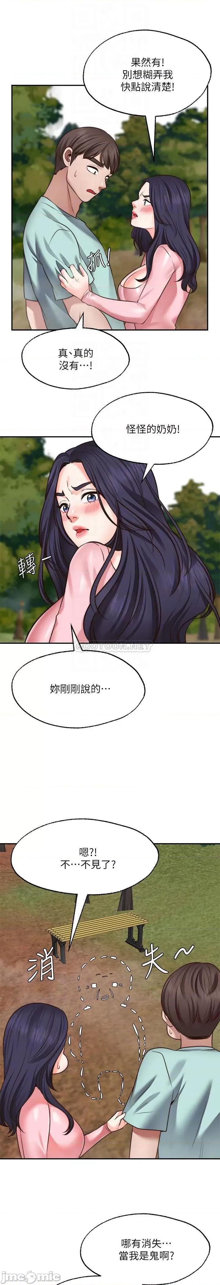 愿望不射限 愿望不射限15 第18页