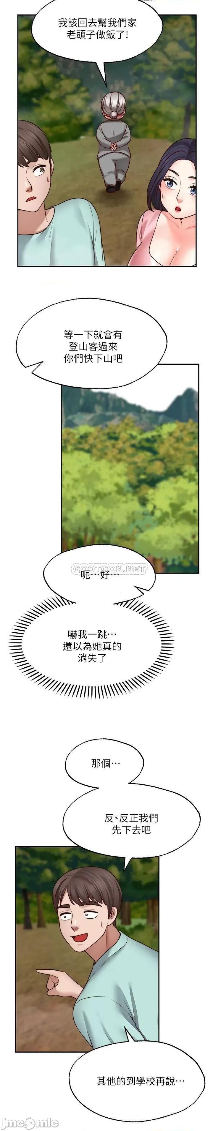愿望不射限 愿望不射限15 第19页