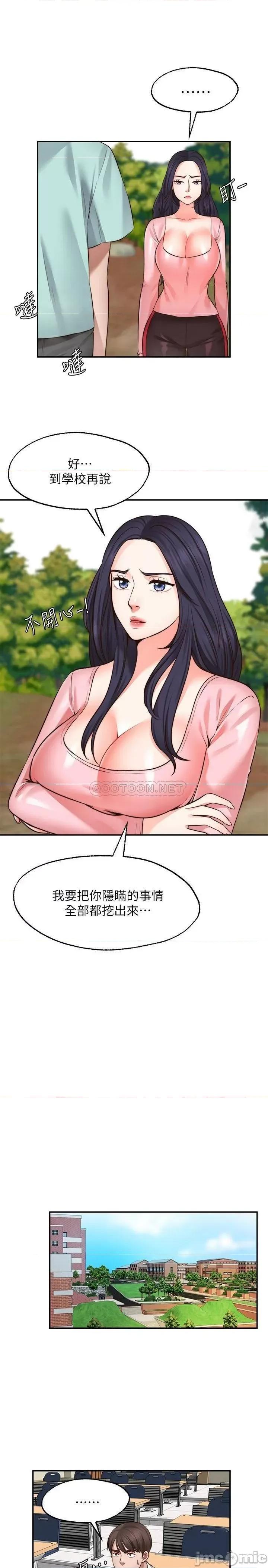 愿望不射限 愿望不射限15 第20页
