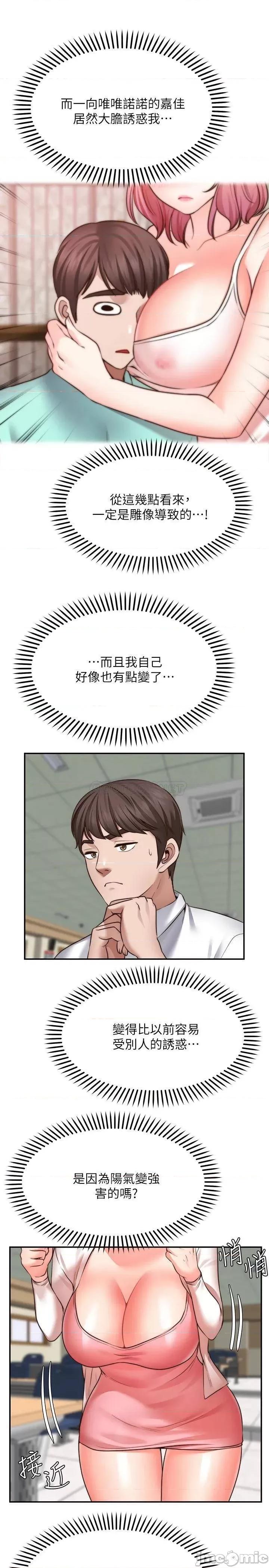 愿望不射限 愿望不射限15 第22页