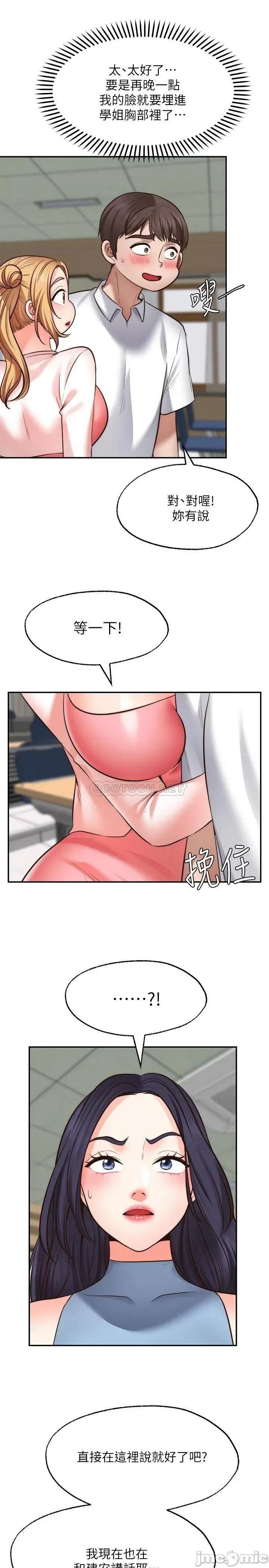 愿望不射限 愿望不射限15 第27页