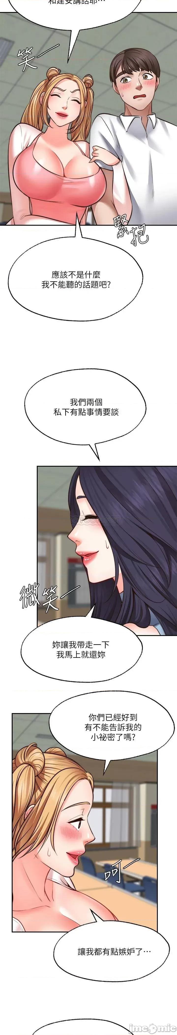 愿望不射限 愿望不射限15 第28页