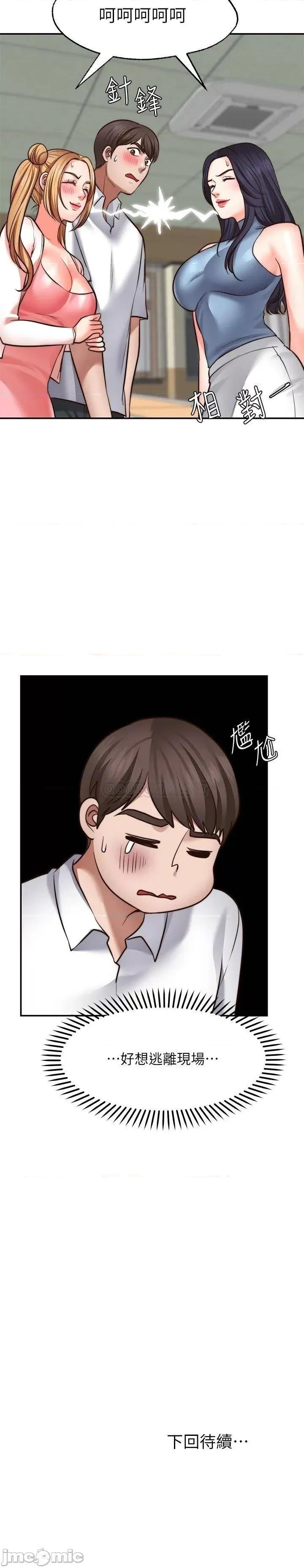 愿望不射限 愿望不射限15 第29页