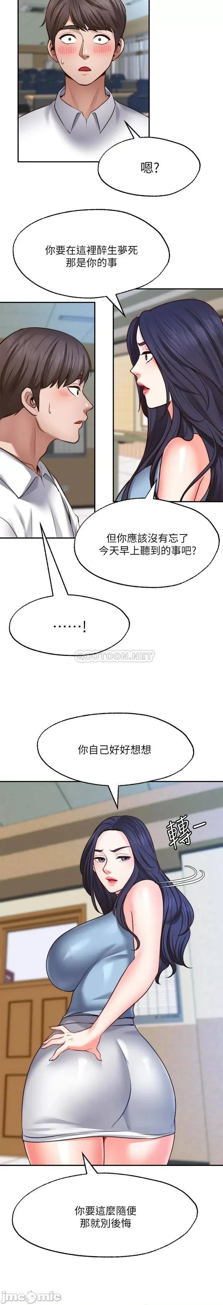 愿望不射限 愿望不射限16 第2页