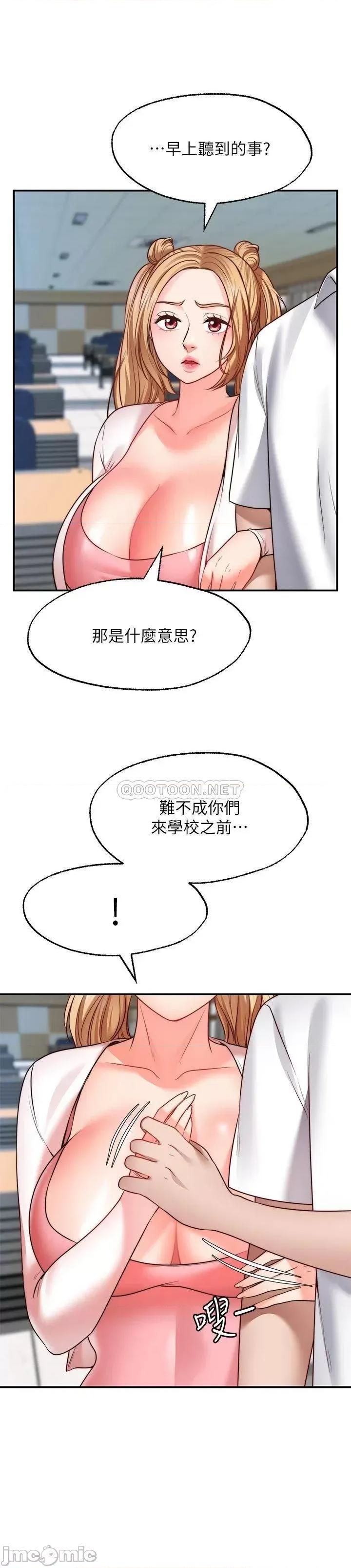 愿望不射限 愿望不射限16 第3页