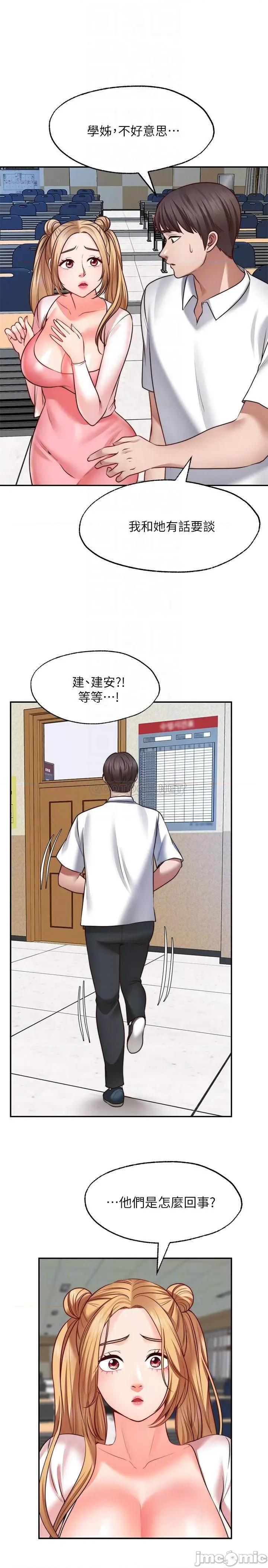 愿望不射限 愿望不射限16 第4页