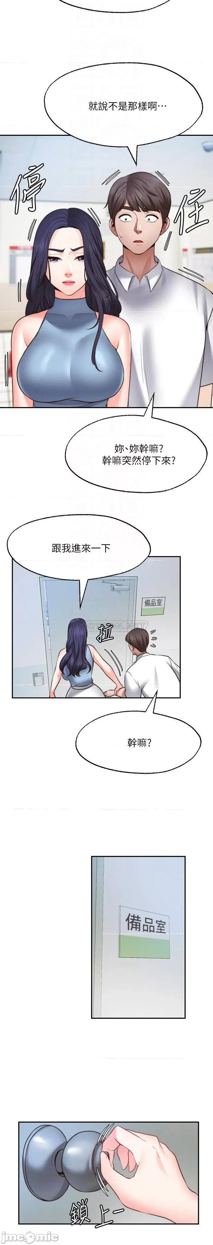 愿望不射限 愿望不射限16 第7页