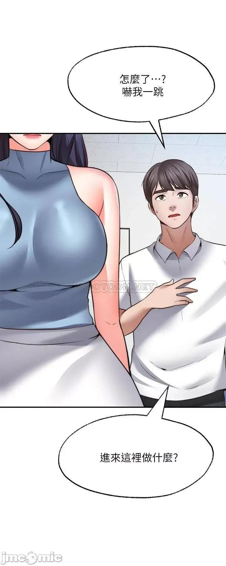 愿望不射限 愿望不射限16 第8页