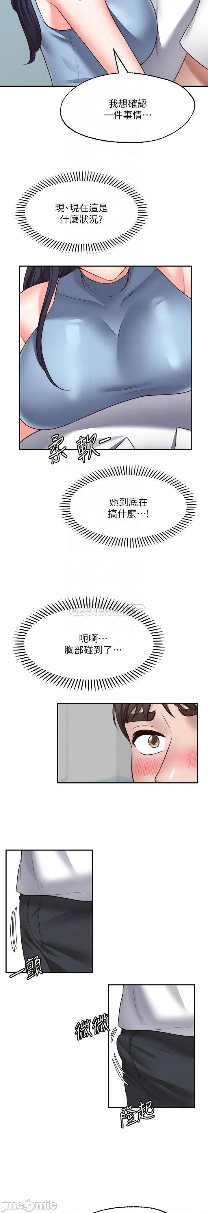 愿望不射限 愿望不射限16 第11页