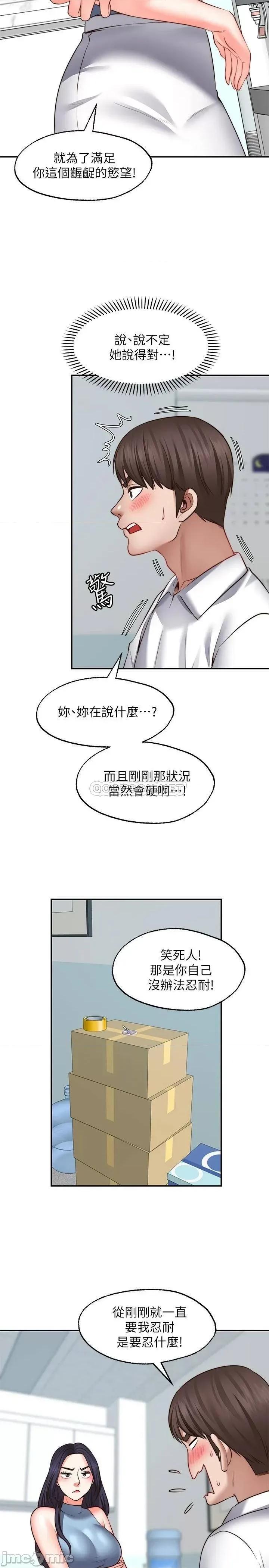 愿望不射限 愿望不射限16 第14页