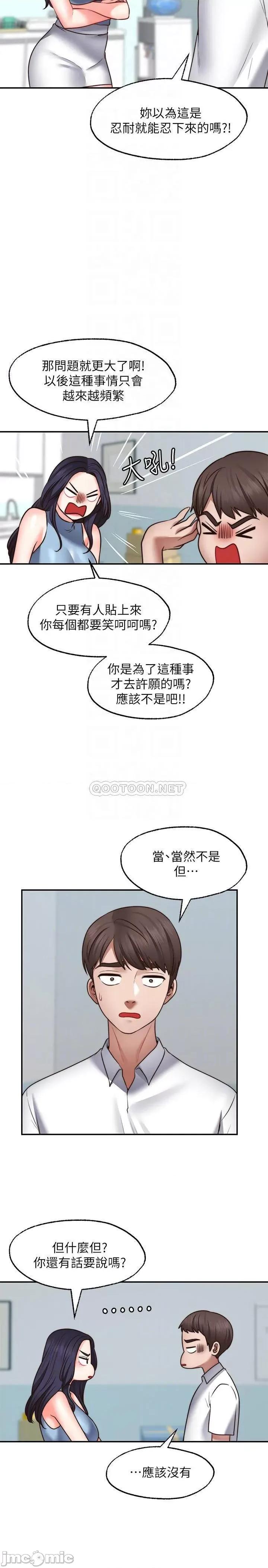 愿望不射限 愿望不射限16 第15页