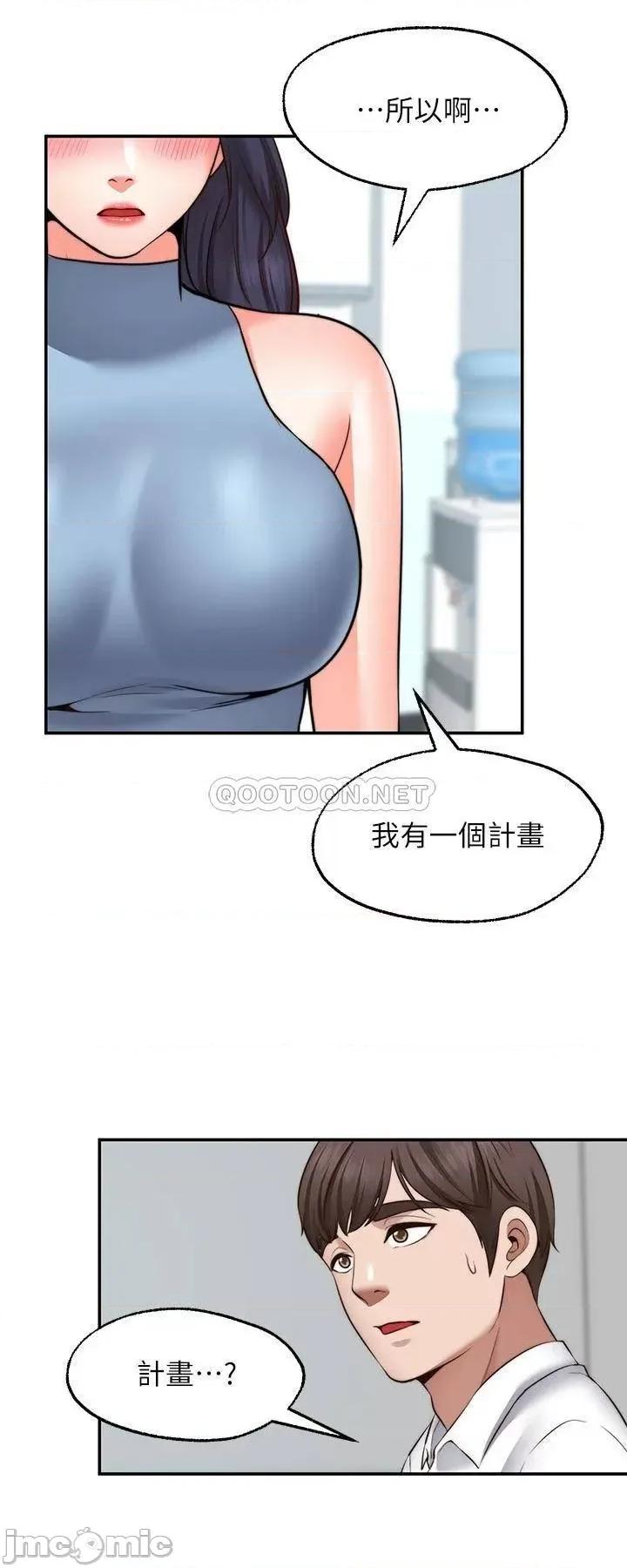 愿望不射限 愿望不射限16 第16页
