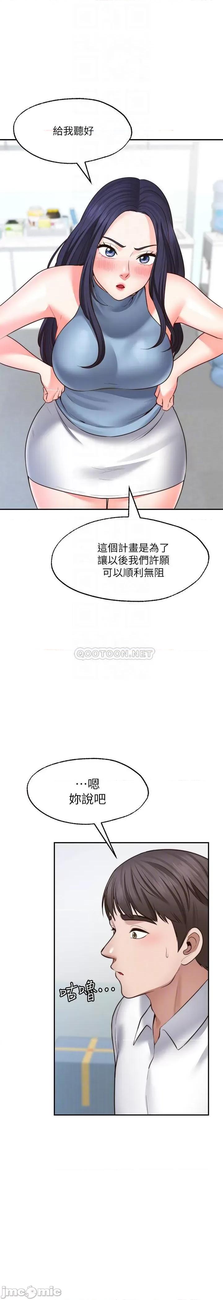 愿望不射限 愿望不射限16 第17页
