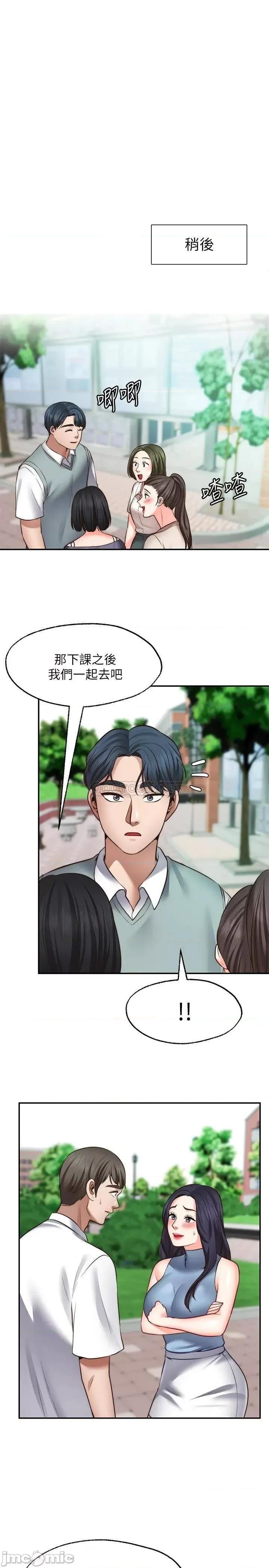 愿望不射限 愿望不射限16 第18页