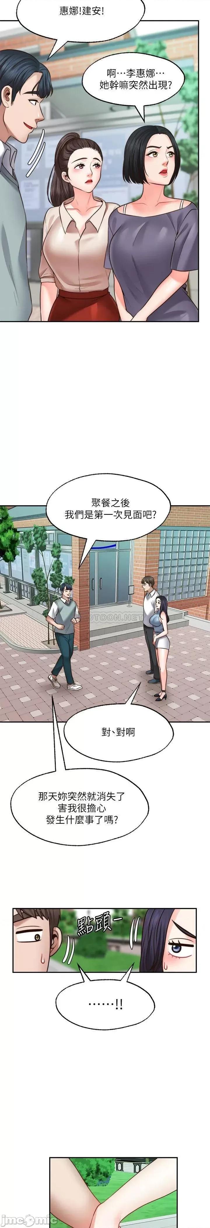 愿望不射限 愿望不射限16 第19页