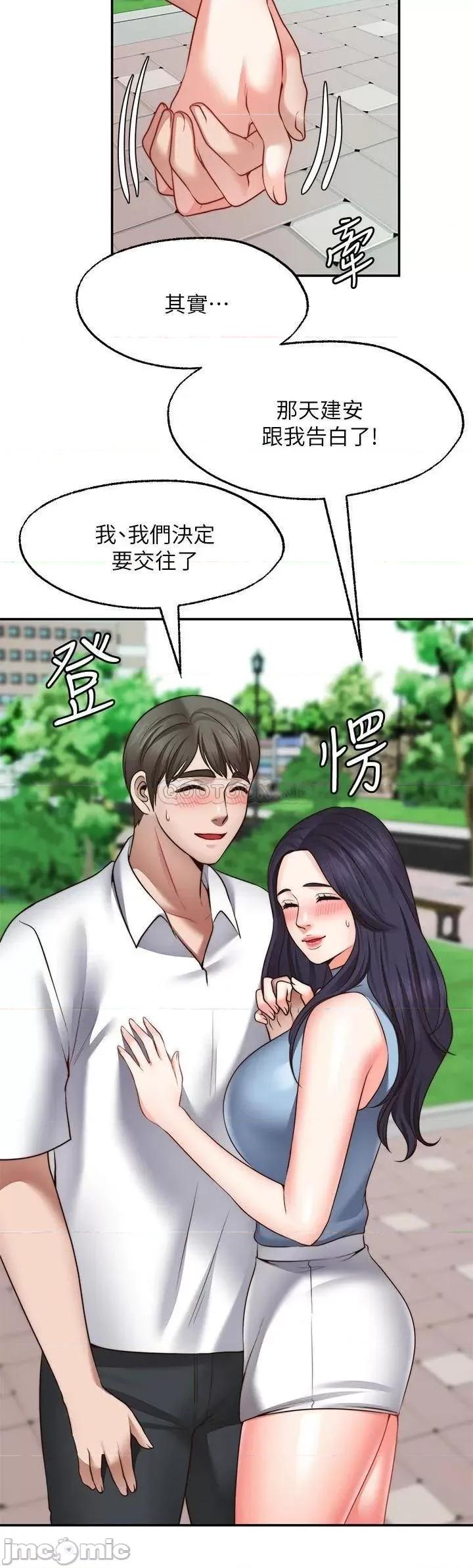愿望不射限 愿望不射限16 第20页