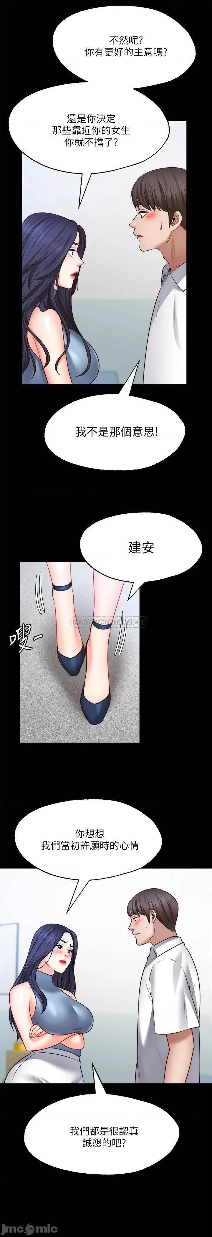 愿望不射限 愿望不射限16 第22页
