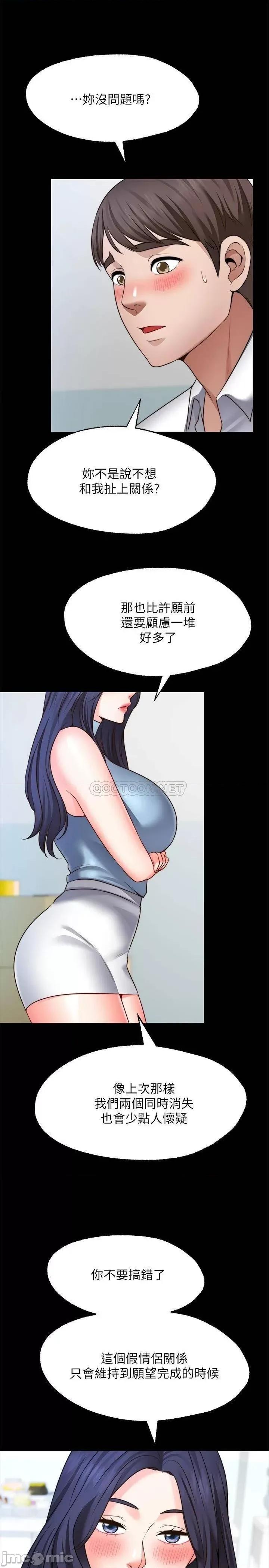 愿望不射限 愿望不射限16 第23页