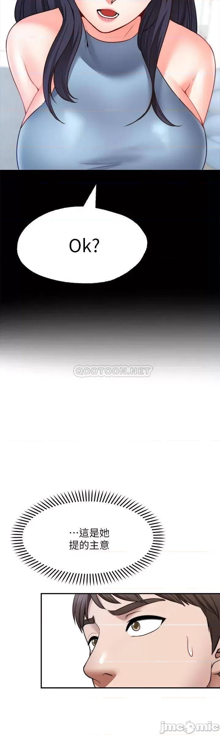 愿望不射限 愿望不射限16 第24页