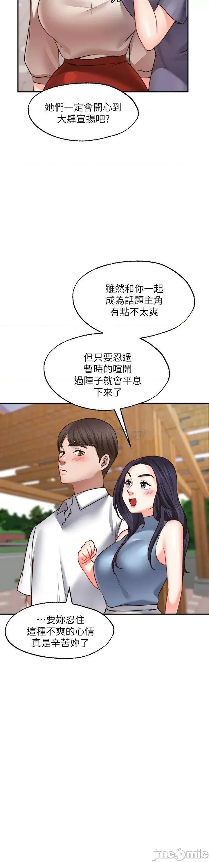 愿望不射限 愿望不射限16 第27页