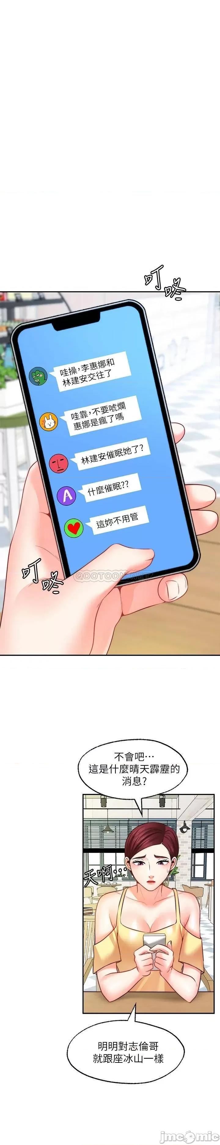 愿望不射限 愿望不射限16 第28页