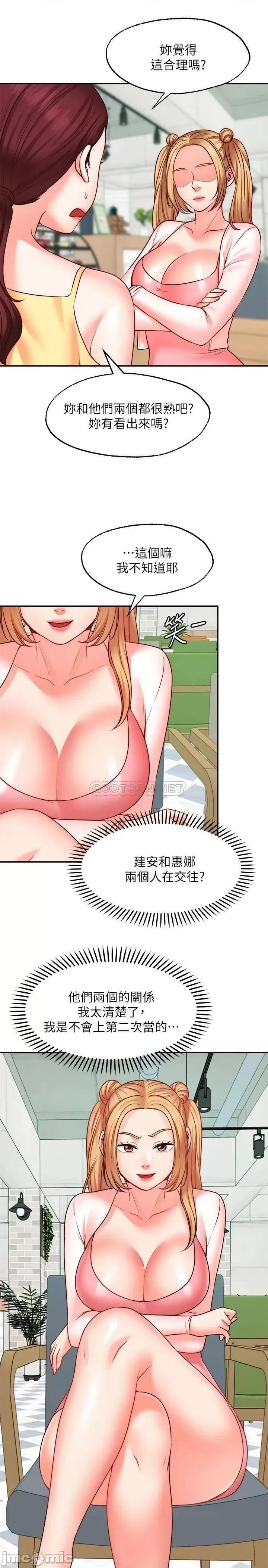 愿望不射限 愿望不射限16 第29页