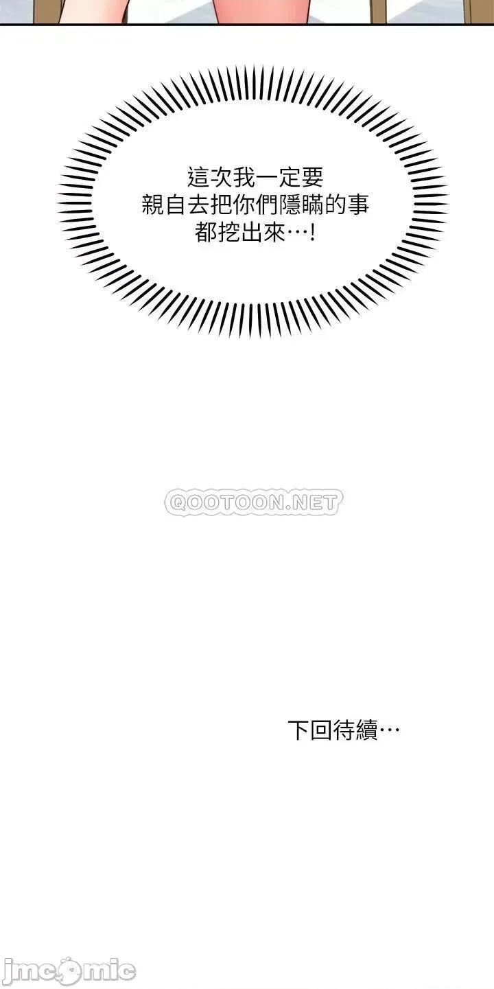 愿望不射限 愿望不射限16 第30页