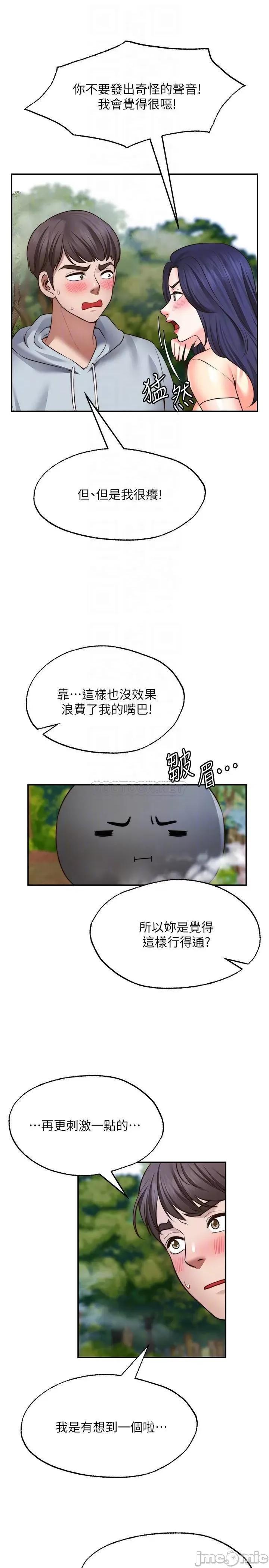 愿望不射限 愿望不射限17 第4页