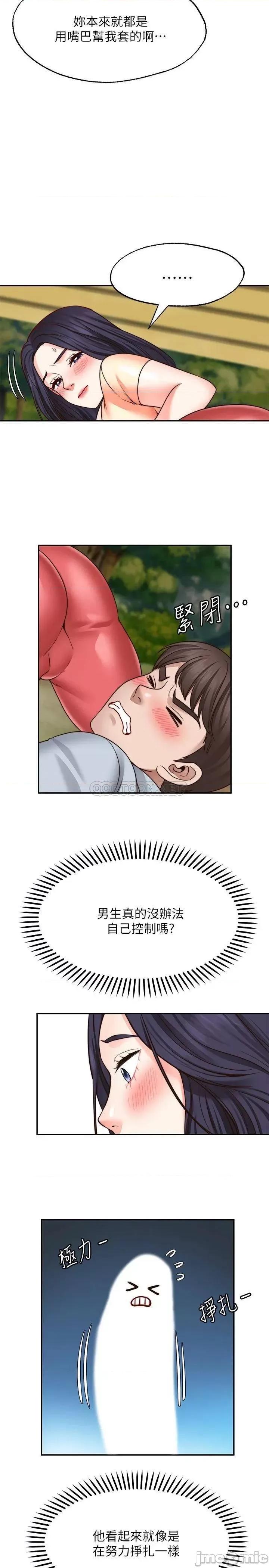 愿望不射限 愿望不射限17 第13页