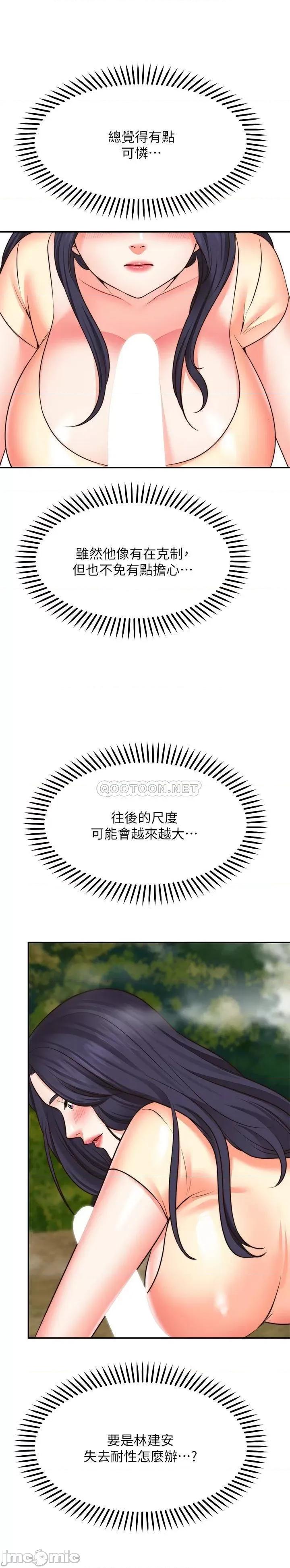 愿望不射限 愿望不射限17 第14页
