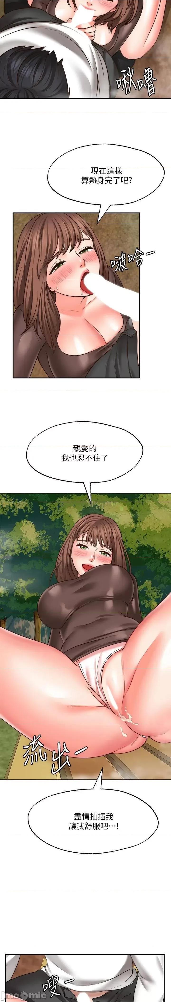 愿望不射限 愿望不射限17 第18页