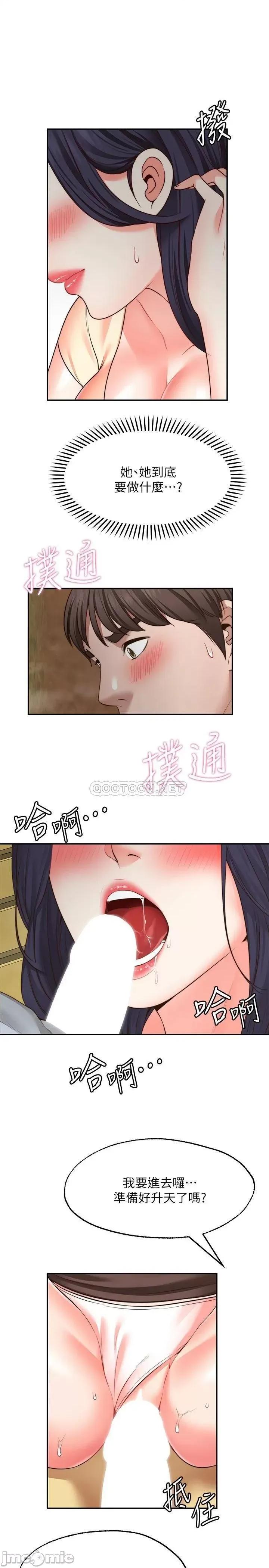 愿望不射限 愿望不射限17 第20页