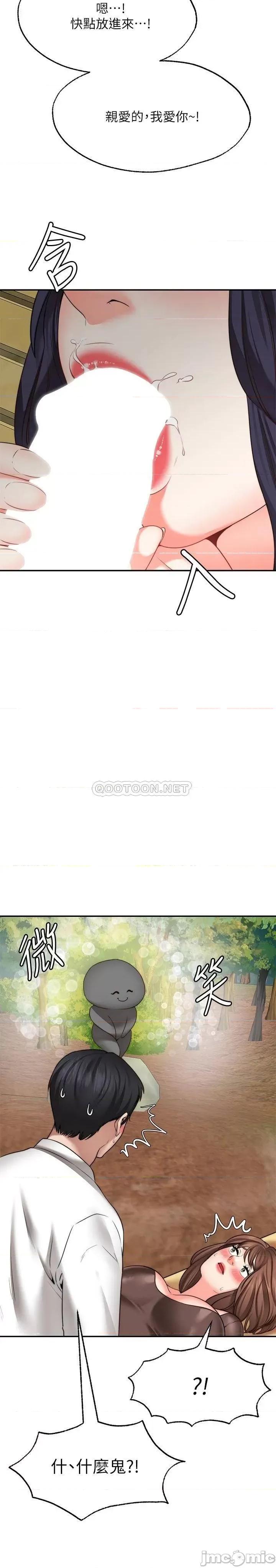 愿望不射限 愿望不射限17 第21页