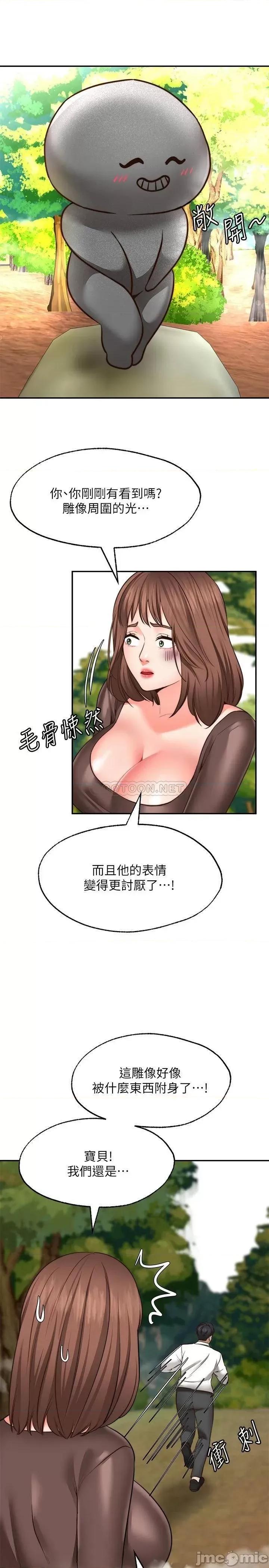 愿望不射限 愿望不射限17 第22页
