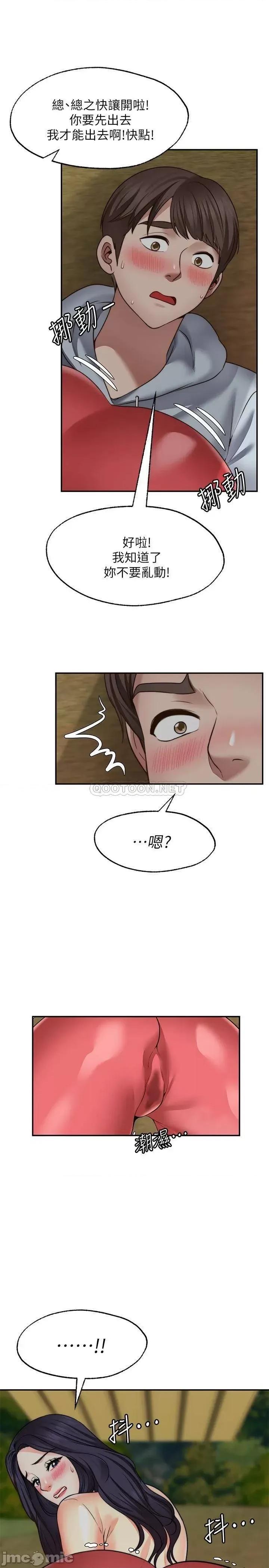 愿望不射限 愿望不射限17 第24页