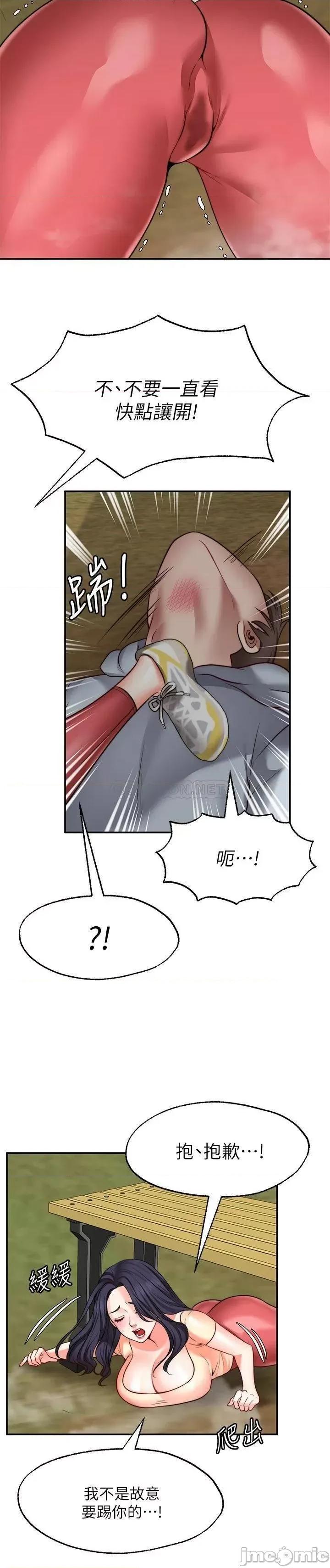 愿望不射限 愿望不射限17 第25页