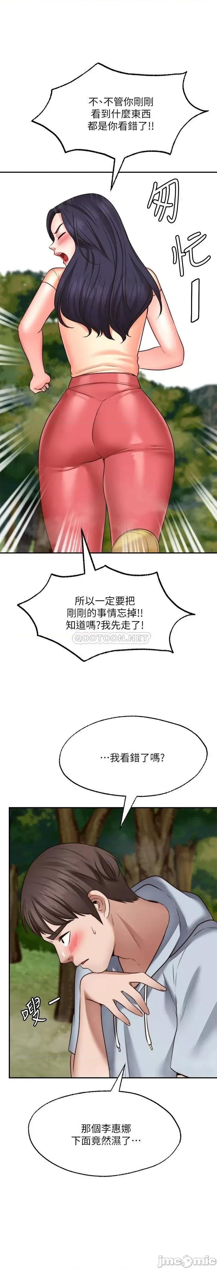 愿望不射限 愿望不射限17 第26页