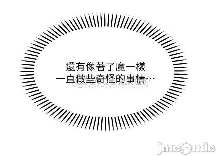 愿望不射限 愿望不射限17 第28页