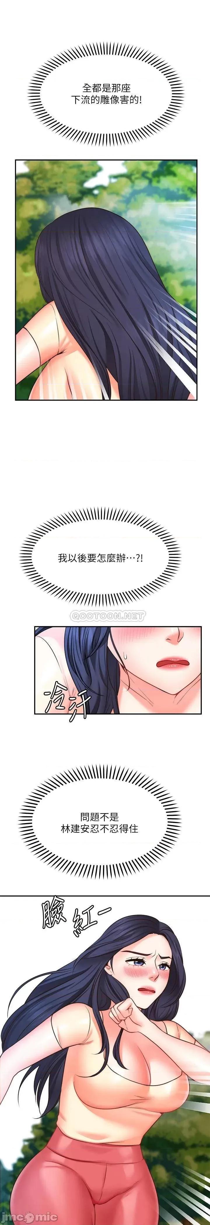 愿望不射限 愿望不射限17 第29页