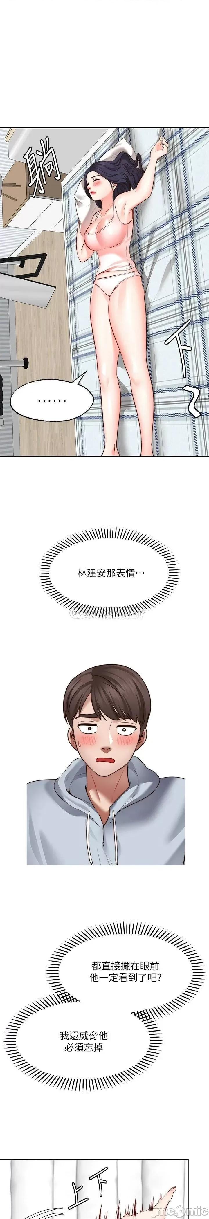 愿望不射限 愿望不射限18 第1页