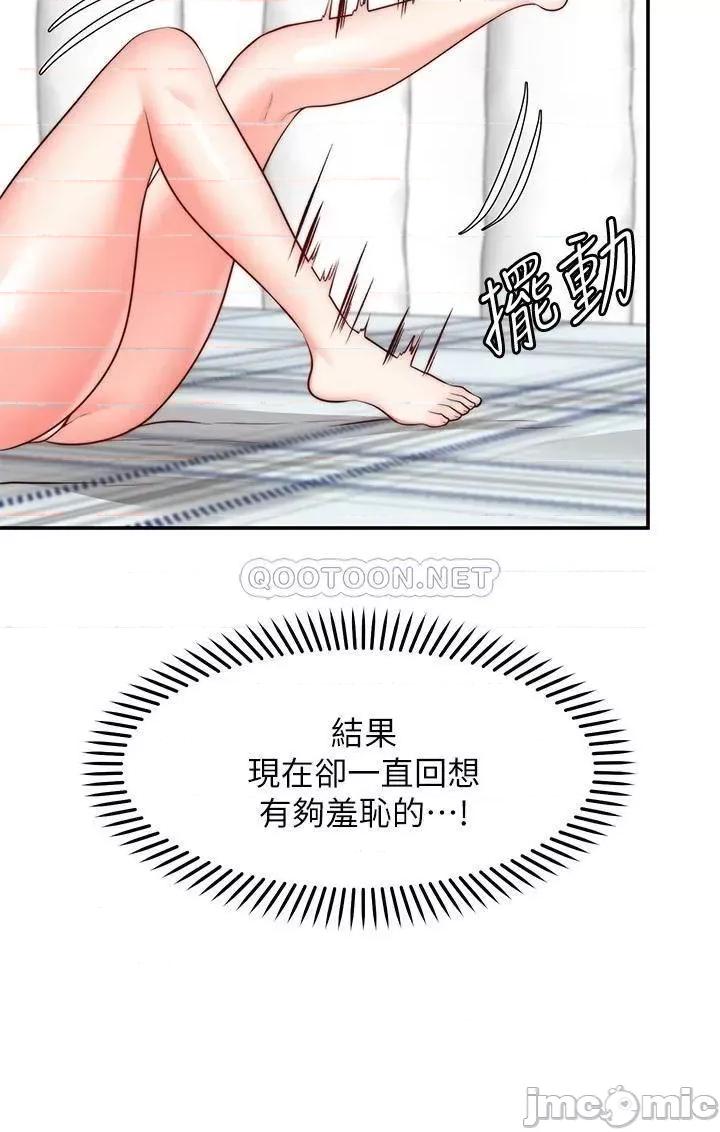愿望不射限 愿望不射限18 第2页