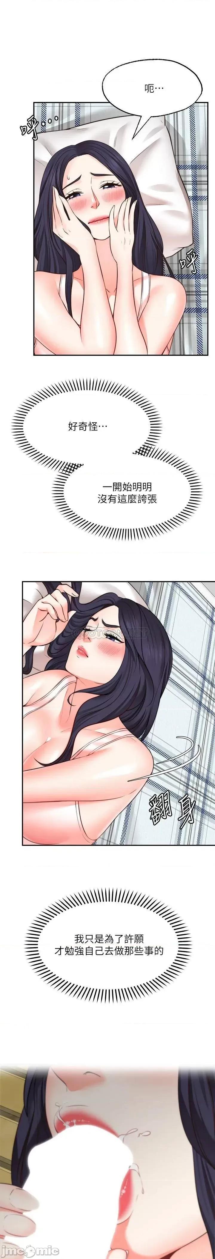 愿望不射限 愿望不射限18 第3页