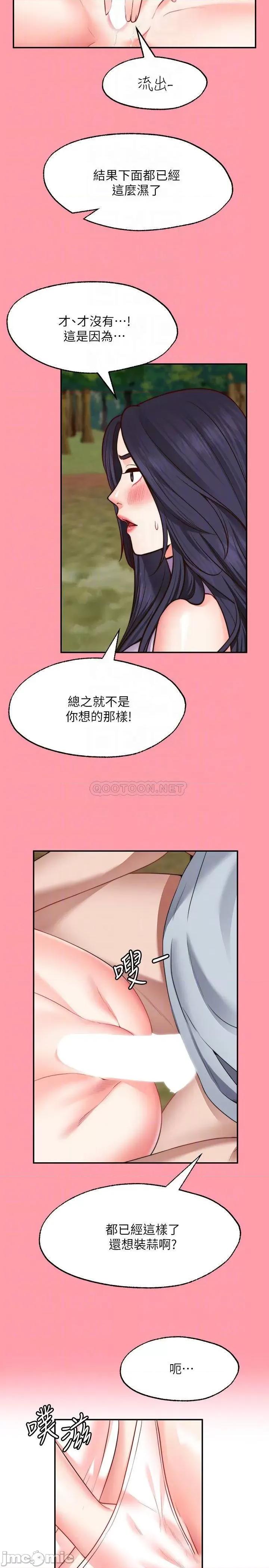 愿望不射限 愿望不射限18 第8页