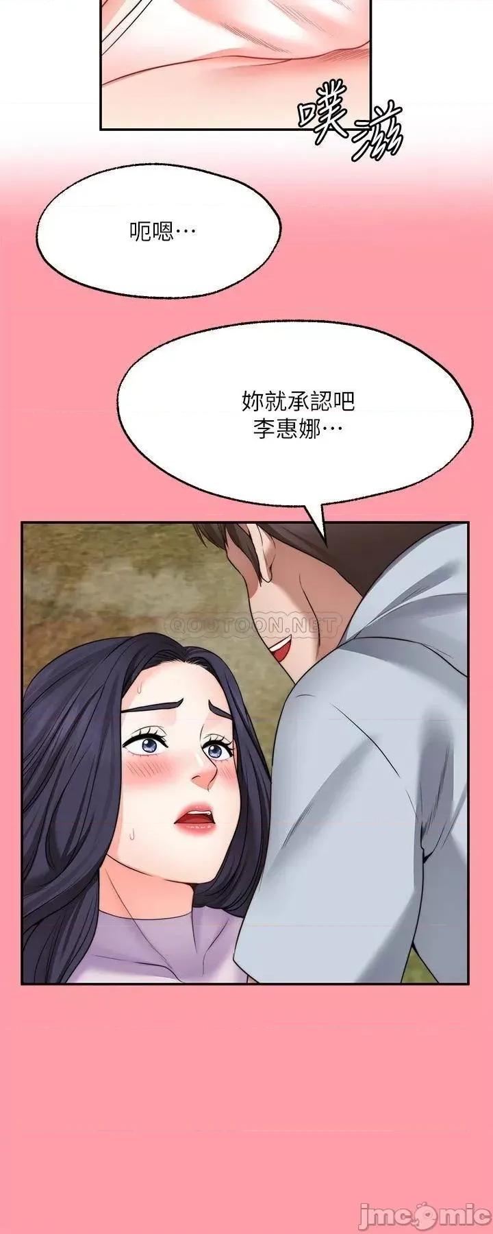 愿望不射限 愿望不射限18 第9页