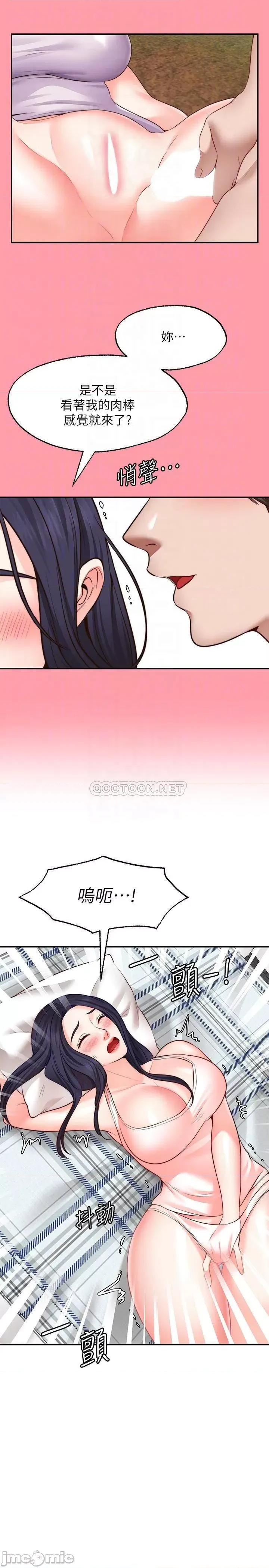 愿望不射限 愿望不射限18 第10页