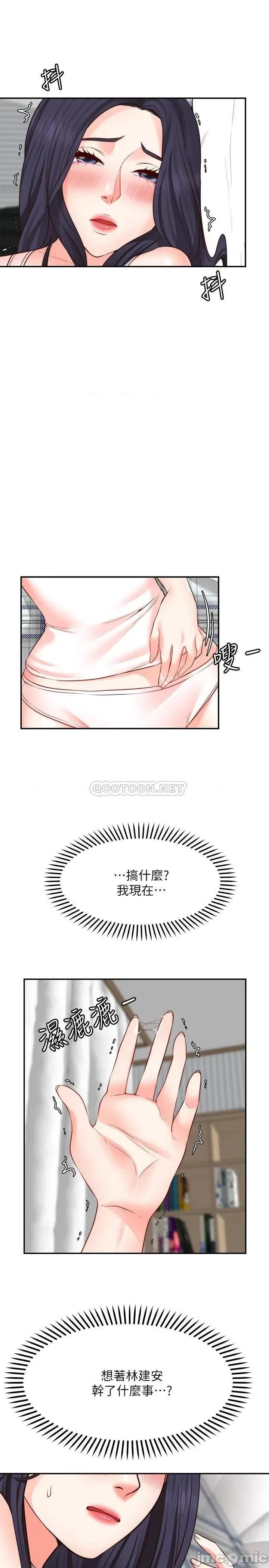 愿望不射限 愿望不射限18 第11页