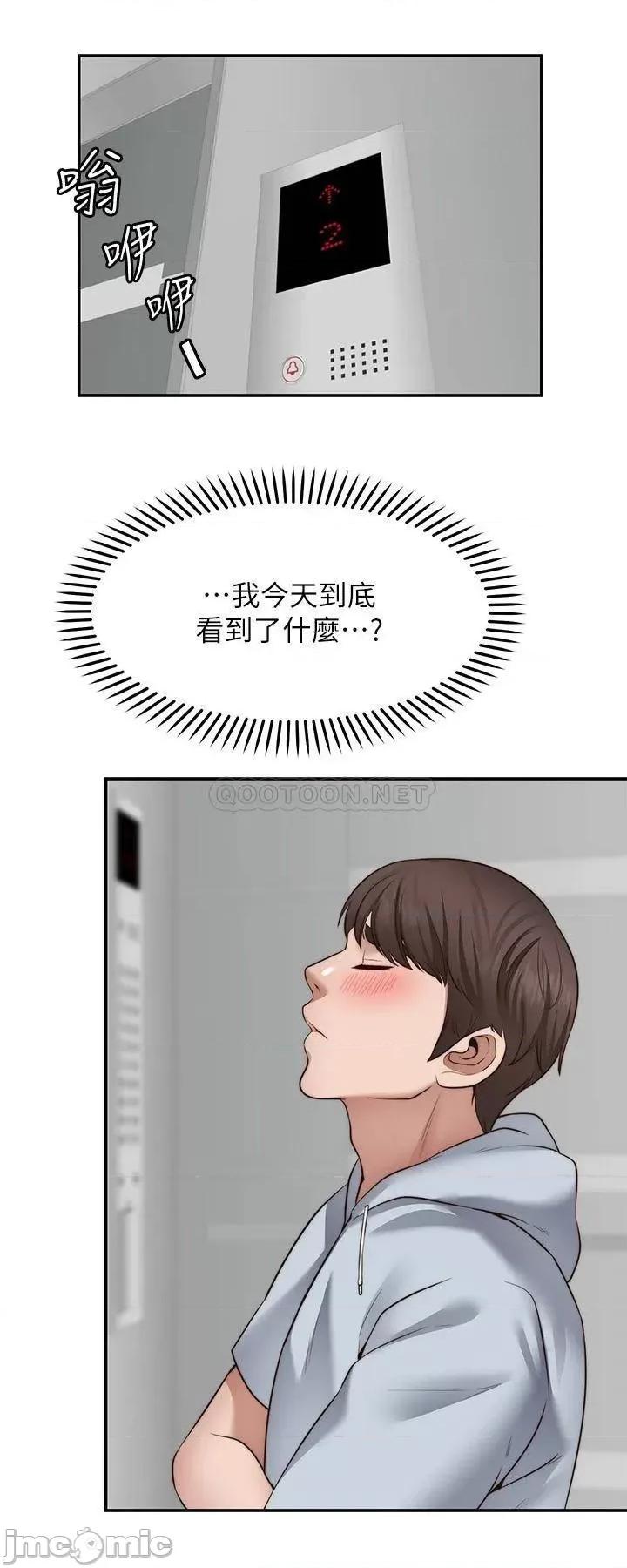 愿望不射限 愿望不射限18 第13页